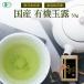  высший сорт зеленого чая иметь машина чай лист 50g зеленый чай чай японский чай специализированный магазин ваш заказ прекрасный тест .. чай . земля производство Kyoto старый магазин подарок рекомендация рука земля производство бесплатная доставка 