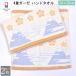 �����^�I�� �n���h�^�I�� 2���Z�b�g ���߂ӂ� 4�d�K�[�[ �a�� ��100�� �z�� ���� �����₷�� ���� �E�H�b�V���^�I�� �K�[�[ ��@�� �n���J�` �����ڂ�