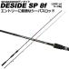 si- bass удочка ti боковой 8.0f Bay Schic Japan (basic-042543). покупка 