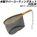  Bay Schic из дерева Raver кодирование сеть M (basic-083089)