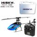 HCP100S レディセット H-6K送信機付 20025の商品画像