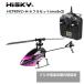 HiSKY 6軸ジャイロ+可変ピッチ HCP80 V2 レディセット 20022の商品画像