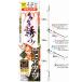  maru Fuji D438 FP красный mtsu17-5(marufuji-543057)[M рейс 1/6]