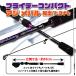 .. ajing удилище fly te- compact ставрида японская meba..7.3ft (ori-780094). покупка 
