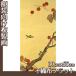 . производства .30cm×65cm( сумма нет ) sake .. один (No.41~57) нетканый материал Flat 100g