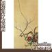 . производства .30cm×65cm( сумма нет ) sake .. один (No.21~40) тропический производства 