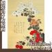 . производства .A4( сумма нет ) sake .. один (No.41~57) тропический производства 