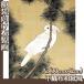 . производства .A3( сумма нет ). глициния ..(No.21~40) нетканый материал японская бумага способ 