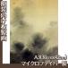 . производства .A3( сумма нет ) ширина гора большой .(No.121~140) микроволокно производства 