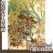. производства .A4( сумма нет ) ширина гора большой .(No.81~100) нетканый материал японская бумага способ 