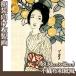 . производства .A3( сумма нет ) бамбук . сон 2 (No.1~20) нетканый материал японская бумага способ 