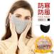  face mask lady's fur .... mask . manner plain protection against cold heat insulation winter stylish snowboard ski bicycle bike outfit for cold weather ventilation 