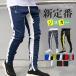  jersey pants men's jogger pants sweat spring summer side line slim part shop put on bottoms sport Jim 