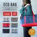  eko-bag keep cool bag reji basket 30L folding shopping basket large size plain tote bag 