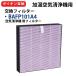 bafp101a4 ��������(DAIKIN) �ߴ� ����HEPA ���Хե��륿�� BAFP101A4(99A0577) ������������ ACB50Z ACB50Z-S �򴹥ե��륿�� �ե��륿��