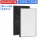 F-ZXTP90 F-ZXLD90 Panasonic Panasonic очиститель воздуха фильтр f-zxld90 дезодорирующий фильтр F-VC70XU-K F-VC70XU-TM сменный товар 2 позиций комплект бесплатная доставка 