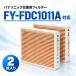 FY-FDC1011A Panasonic Panasonic... фильтр вытяжной вентилятор фильтр FY-08PS9VD FY-08PS9D FY-08PS8VD соответствует замена фильтр .. система для 2 листов входит сменный товар 