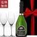 новый жизнь праздник вино бокал для шампанского подарок комплект [ бесплатный лента упаковка сообщение карта ] Sparkling вино Франция ..pe Agras бесплатная доставка 