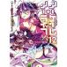 no- game *no- life light novel 1-12 volume set [ library ]...[ used is good ]