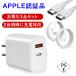 APPLE засвидетельствование товар 20W 2 порт type-C PD быстрое зарядное устройство iPhone 14 13 12 11 Pro Max mini ipad соответствует кабель ACadapda-USB-C Lightning кабель смартфон планшет 