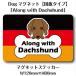 Dogޥͥåȡڹס Along with Dachshund