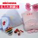  название inserting рождение праздник праздник девочка мужчина имя вышивка MIKIHOUSE Miki House soft обратная сторона шерсть материалы baby рюкзак 