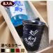 ������ �M�t�g SXX �L�c�� �a�� �Ē��f�J�J�b�v �� �F�B �ԓe�n �u���[�{�g�� 720ml �Z�b�g ���{���E�ԃR�T�[�W���t �ؔ�����