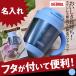 ������ �M�t�g THERMOS �T�[���X �^��f�M �t�^�t�� �}�O�J�b�v 270ml ���F