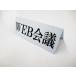 WEB собрание настольный plate складной pra карта этикетка настольный автограф табличка автограф настольный POP именная табличка u il s Corona меры pop подставка имя треугольник 210