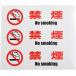  некурящий наклейка стикер маленький размер 3 шт. комплект белый цвет горизонтальный японский язык некурящий Mark . перемещение курение предотвращение некурящий наклейка некурящий стикер здоровье больше . закон 38