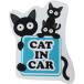 cat in car кошка in машина магнит сиденье стикер кошка. семья голубой модель домашнее животное .. посадка в машину средний машина корпус вне приклеивание для 89