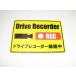  регистратор пути (drive recorder) магнит сиденье стикер видеозапись средний желтый цвет обычный размер магнит японский язык машина после person борт .. опасно движение меры предотвращение do RaRe ko119