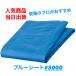  tarp 1.8m×2.7m 1 sheets #3000 thick vinyl seat construction work repair disaster DIY site public works construction pcs manner construction work curing leisure seat 180 270