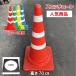  Scotch corn height 70cm 1 piece triangle corn safety security traffic color cone safety construction work traffic security parking pylon marker road sport 