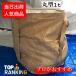 fre navy blue bag round 1t. rotation belt attaching 1 sheets fre light-hearted short play n sack ton back ton pack flexible container bag FIBC 1000 Kg dismantlement public works agriculture industrial waste food 