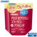 olihiro supplement Pro teo Gris can коллаген & плацента 180g 30 день минут orihiro дополнение .. коллаген 