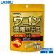 olihiro supplement куркума .. экстракт ранулы orange способ тест 1.5g×20шт.@orihiro осень куркума departure . куркума krukmin