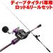  морской лещ комплект Evo-Rubber ST702-3+CC BAIT BJ100H (90312-spl-1402s-r)