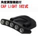[Cpost] регулировка угла есть CAP LIGHT 5 тип света (basic-240666)