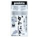 10CpostGAMAKATSU FK107 ϥ4ܻų 9-4(gama-330717)
