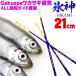 [Cpost]Gokuspe корюшка изменение наконечник лед бог -HIKAMI- 21cm SSS (goku-hikami21-958222)