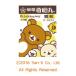 . shop . respondent circle silver bead Rilakkuma 219 bead (2 kind .)/ Yu-Mail shipping 