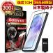 Galaxy A55 5G SC-53E SCG27 тонировка стёкол пленкой все защитная плёнка 10H стекло Zam lai удобно зажим имеется Galaxy плёнка чёрный .