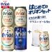  Orion beer .. comparing craft beer can glass 5 can 5ps.@ trial assortment assortment . present ground Okinawa 2024 75BEER Father's day 
