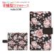 �X�}�z�P�[�X nubia S 5G A403ZT �N���A�P�[�X�t Y!mobile �蒠�^ �P�[�X �J�������Ή� �o�� �K�N �����i���킢���j �G���K���g