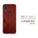 �X�}�z�P�[�X Android One S10 S10-KC �A���h���C�h ���� �G�X�e�� �n�[�h�P�[�X/TPU�\�t�g�P�[�X �ؖڒ�Red �E�b�h wood �u���E�� ���F �i�`������ �V���v��