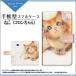 �X�}�z�P�[�X BASIO4 KYV47 �x�C�V�I�t�H�[ au UQ mobile �蒠�^ �P�[�X �J�������Ή� F:chocalo �f�U�C�� �r�c �D �˂��i�R���������j �l�R �� �C���X�g ����