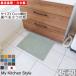  кухонный коврик 45×60cm Северная Европа способ умывание шт. коврик тоже соответствует ... скольжение трудно обработка имеется модный 