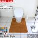  туалет коврик новый цвет 130 65cm×130cm My Toilet Style можно выбрать .... Северная Европа современный ... простой модный новое здание праздник внутри праздник преобразование lino беж .n