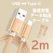  слежение максимальная скорость отправка зарядка кабель модель c 2m внезапный скорость зарядка кабель нейлон высокая прочность разъединение . трудно данные пересылка зарядное устройство модель C typec type-c